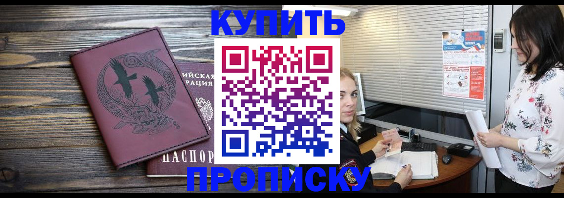 временная регистрация гарантия в Трубчевске