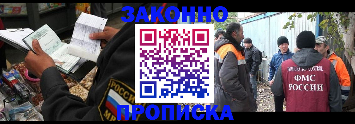 прописка для кредита в Трубчевске