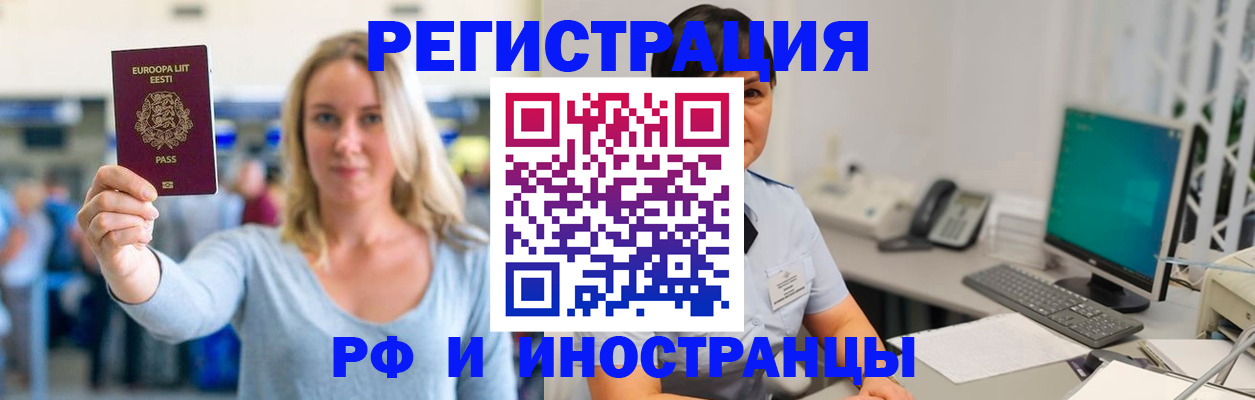 регистрация в Трубчевске