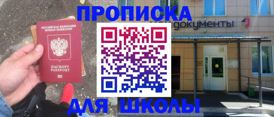 прописка в квартире в Трубчевске