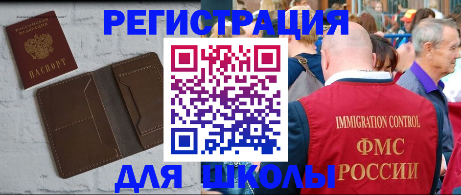 прописка от собственника в Трубчевске