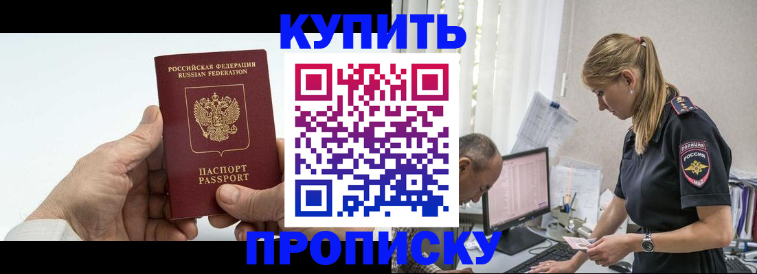 прописка поиск в Трубчевске