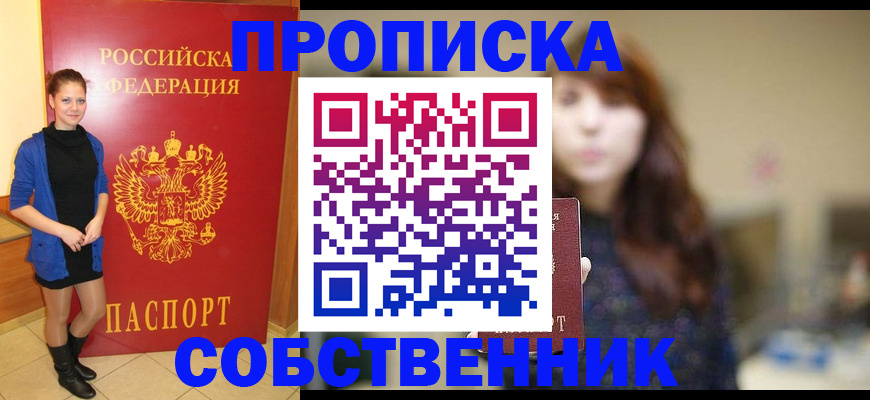 прописка поиск в Трубчевске