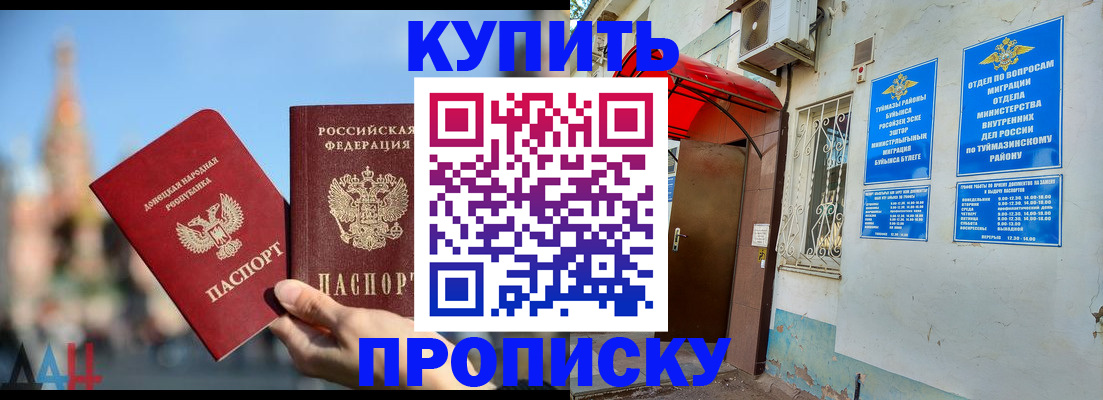 прописка от собственника в Трубчевске