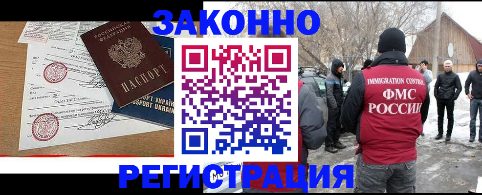 временная регистрация гарантия в Трубчевске